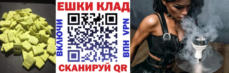ЭКСТАЗИ ешки  Калязин 