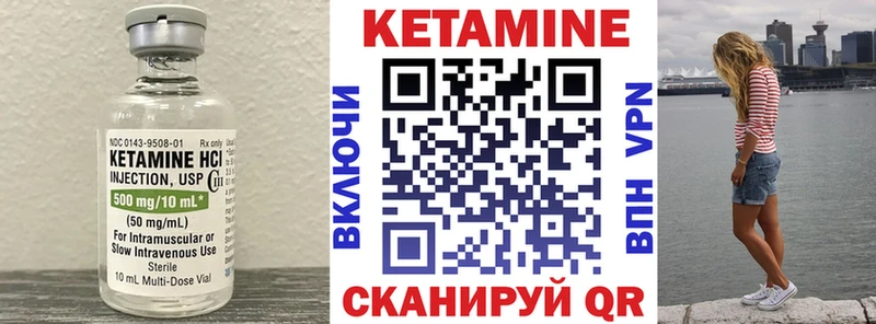 Кетамин VHQ Калязин