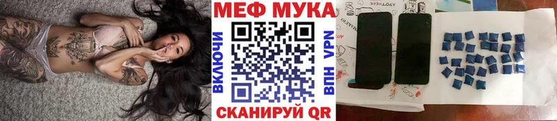 Мефедрон мука  mega ТОР  Калязин 